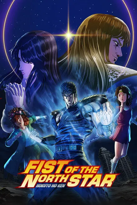Fist of the North Star saison 1 poster